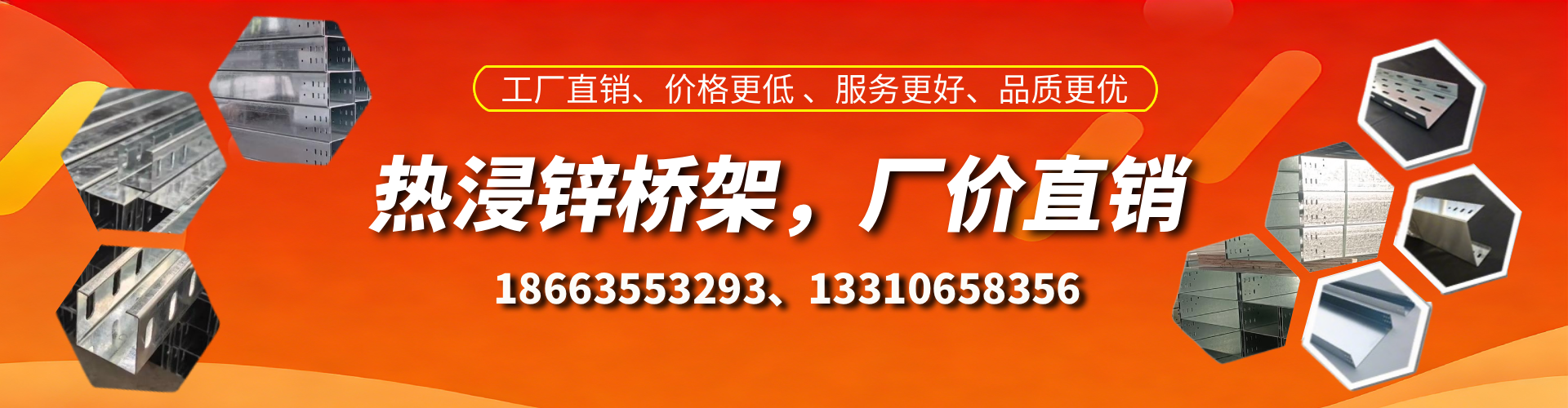 湘西热浸锌桥架厂家